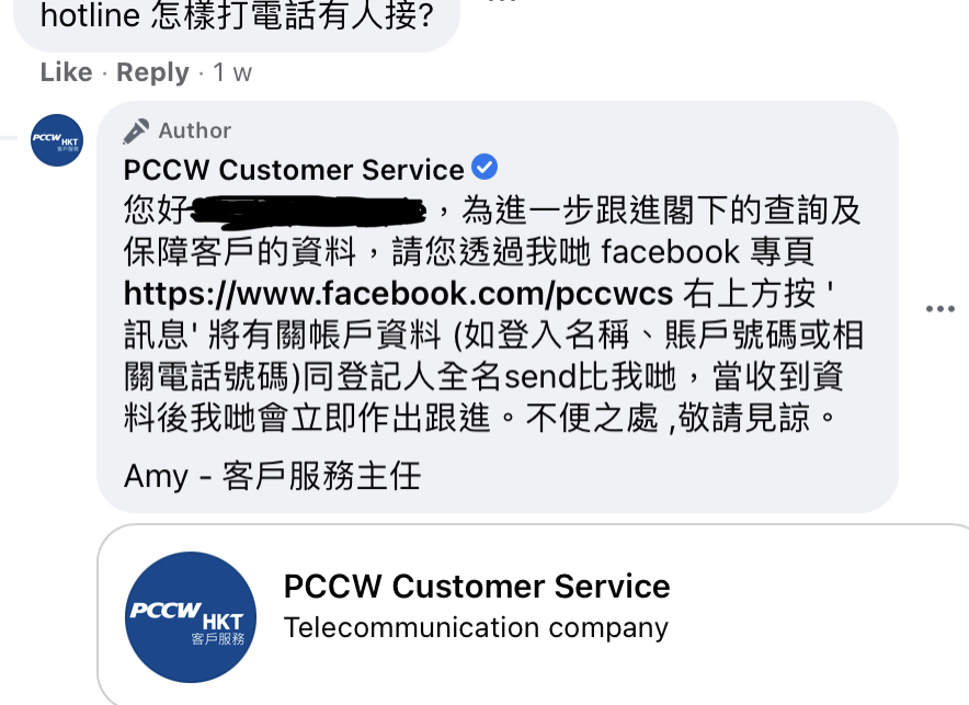HKT客戶服務 Facebook
